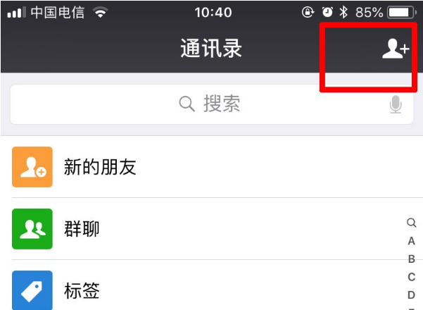 微信怎么面对面建群?操作流程介绍