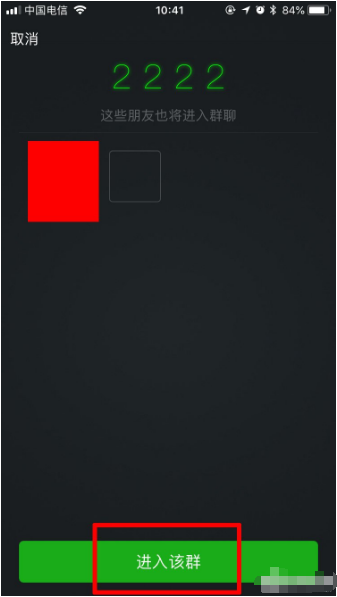 微信怎么面对面建群?操作流程介绍