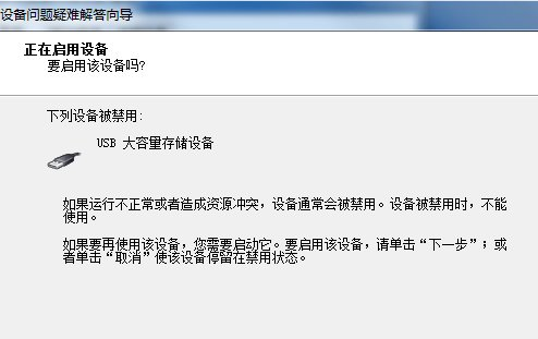 电脑USB接口无法使用怎么办?Win7系统USB接口故障解决的办法介绍