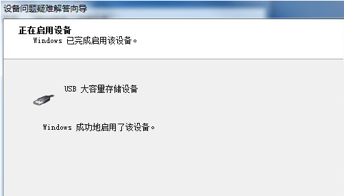 电脑USB接口无法使用怎么办?Win7系统USB接口故障解决的办法介绍