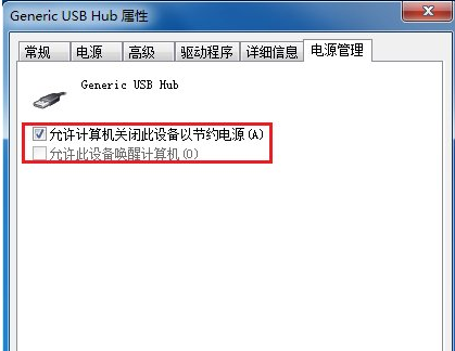 电脑USB接口无法使用怎么办?Win7系统USB接口故障解决的办法介绍