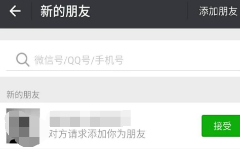 不想让别人加微信好友？简单设置即可！