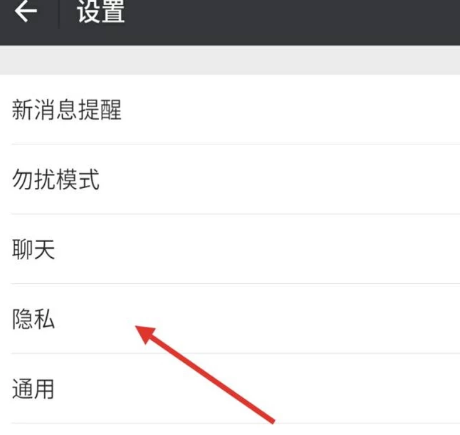 不想让别人加微信好友？简单设置即可！