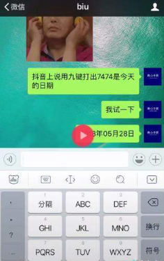 抖音7474打不出日期怎么办?7474九宫键日期教程介绍