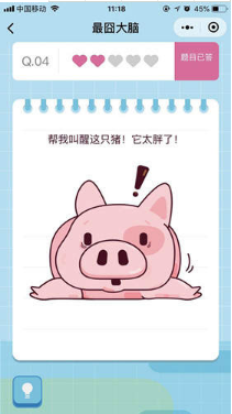 微信最囧大脑答案大全1-42 全关卡题目答案分享