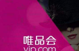 唯品会支付方式有哪些？唯品会支付方式介绍