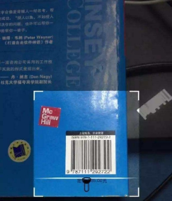 作业帮怎么扫条形码找答案？扫条形码找答案方法介绍