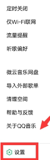手机QQ音乐怎么显示桌面歌词?显示桌面歌词方法介绍