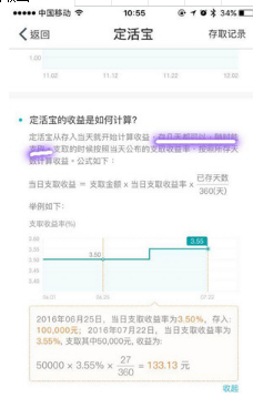 网商银行定活宝和余额宝的区别是什么?到底怎么选?