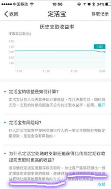 网商银行定活宝和余额宝的区别是什么?到底怎么选?