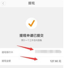 滴滴顺风车怎么提现？车主提现方法介绍