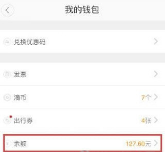 滴滴顺风车怎么提现？车主提现方法介绍