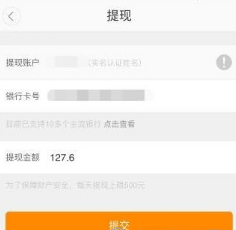 滴滴顺风车怎么提现？车主提现方法介绍