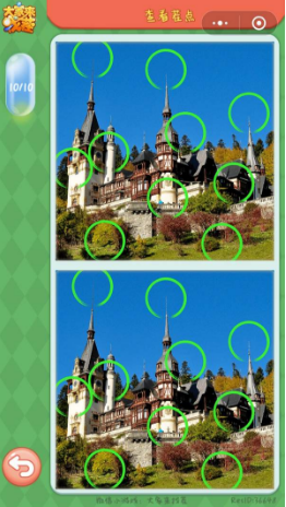 微信大家来找茬5月31日答案是什么?5月31日答案分享