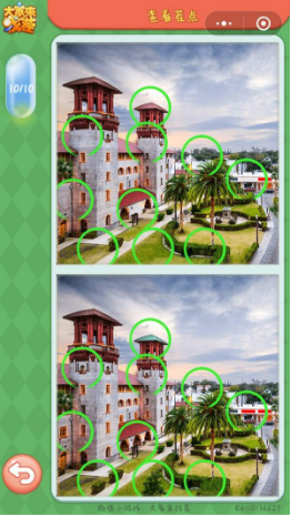 微信大家来找茬5月31日答案是什么?5月31日答案分享