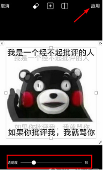 Picsart叠影照片怎么弄?叠影制作教程介绍