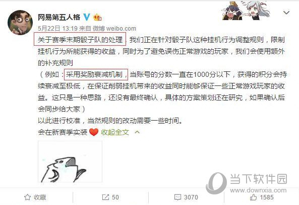 第五人格骰子队是什么意思 骰子队遭官方警告