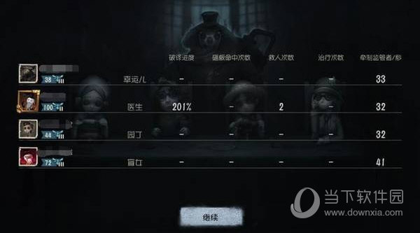 第五人格骰子队是什么意思 骰子队遭官方警告