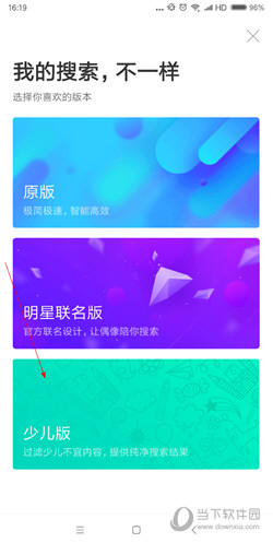 简单搜索少儿模式怎么用 少儿版切换方法