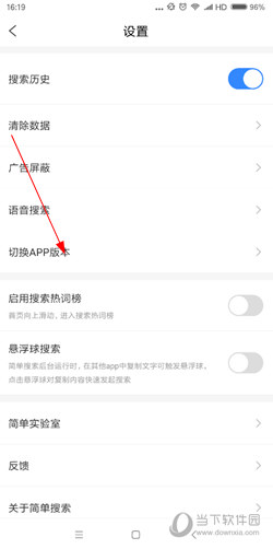 简单搜索少儿模式怎么用 少儿版切换方法