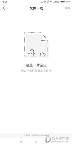 简单搜索下载的文件在哪里 文件下载保存位置介绍