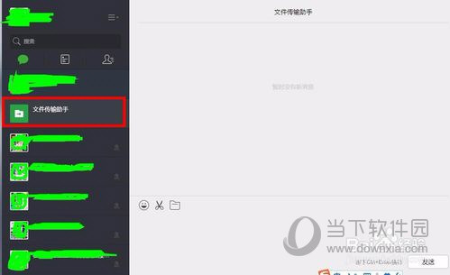 微信网页版怎么传文件 手机和电脑文件快速互传方法