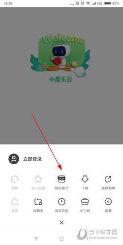 简单搜索隐私模式怎么用 隐私模式使用方法