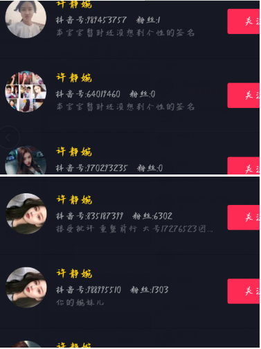 抖音温婉许静婉被封杀?温婉的小号是多少?