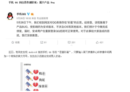 QQ恶意彩蛋怎么玩?QQ恶意彩蛋是什么介绍