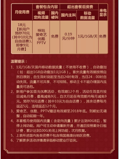 移动王卡这么申请?移动王卡套餐资费一览
