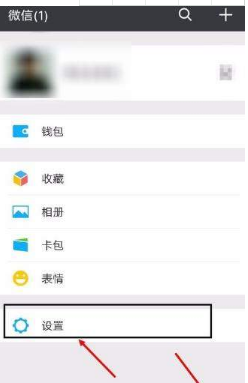 微信不让别人搜到怎么设置?微信设置不让别人搜到教程介绍