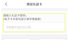 京东E卡怎么绑定?京东绑定京东E卡教程介绍