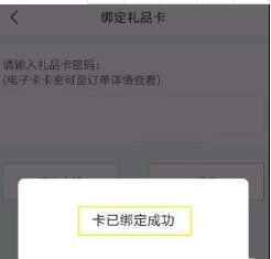 京东E卡怎么绑定?京东绑定京东E卡教程介绍