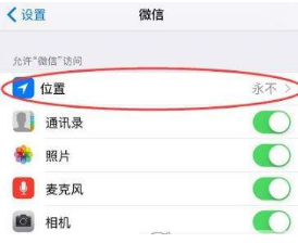 微信位置创建不了怎么办?微信位置创建不了解决办法介绍