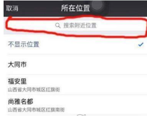 微信位置创建不了怎么办?微信位置创建不了解决办法介绍