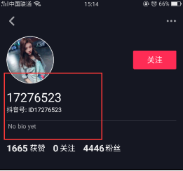 抖音手机号被别人绑定了解绑教程介绍【图】