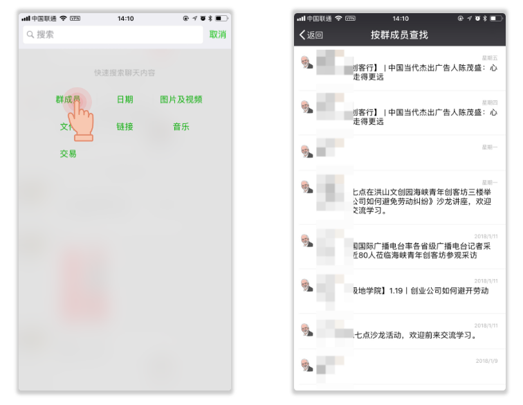微信办公小技巧介绍 手机也能高效的办公了！