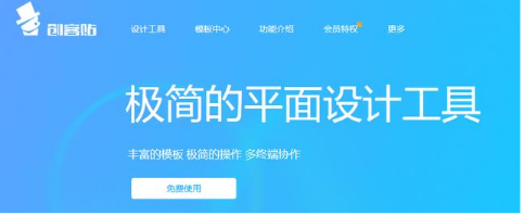 PS放一边 这些工具也可以制作海报!