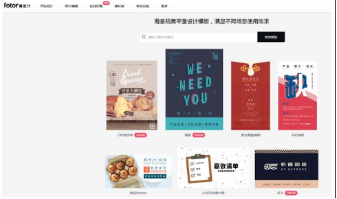 PS放一边 这些工具也可以制作海报!