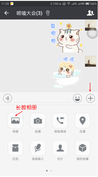 微信拍照效果不理想?简单设置就行了办法介绍
