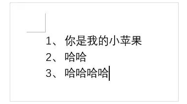 Word中编号和文字相隔太远？拖动标尺来调整介绍