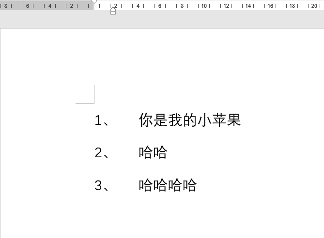 Word中编号和文字相隔太远？拖动标尺来调整介绍