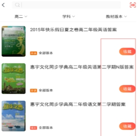 快对作业怎么换年级?快对作业换年级方法介绍