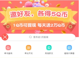 快对作业怎么换年级?快对作业换年级方法介绍