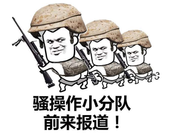 抖音吃鸡小分队集合 高清无水印表情包分享!