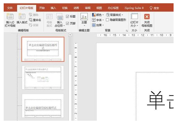 制作PPT的小技巧介绍 好用且简单!