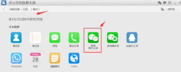 微信收藏的文件删除怎么恢复?收藏文件删除恢复技巧介绍