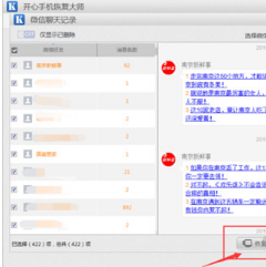微信收藏的文件删除怎么恢复?收藏文件删除恢复技巧介绍
