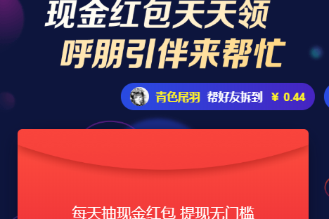 京东好友助力红包到底怎么玩?助力红包玩法介绍
