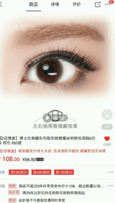 京东全景对比功能怎么样?京东全景对比功能有哪些用处?